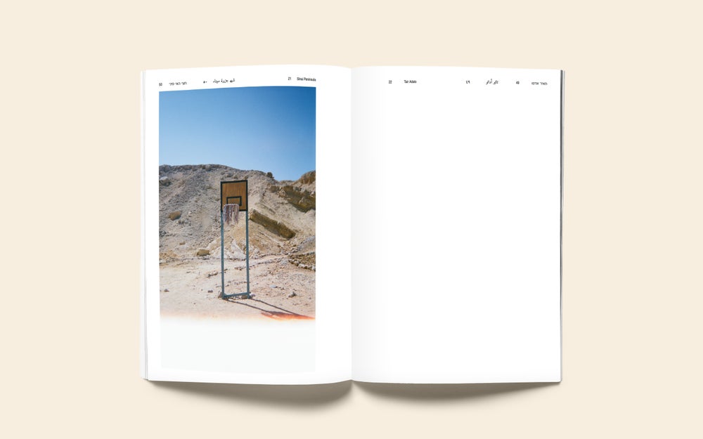 Present Books "Sinai Peninsula" Zine