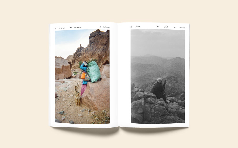 Present Books "Sinai Peninsula" Zine